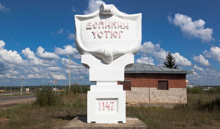 С Днем Рождения, Великий Устюг! или Приглашаем на Прокопьевскую ярмарку (3 дня) — Туры в Великий Устюг от 6400 рублей