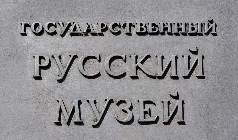 Вокруг Михайловского дворца (для заказных групп) – пешеходные экскурсии для заказных групп от 290 рублей