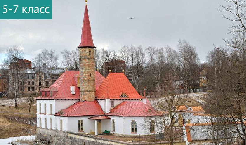 Под Мальтийской звездой (Приоратский дворец в Гатчине) — Сборные экскурсии для школьников в Санкт-Петербурге от 750 рублей