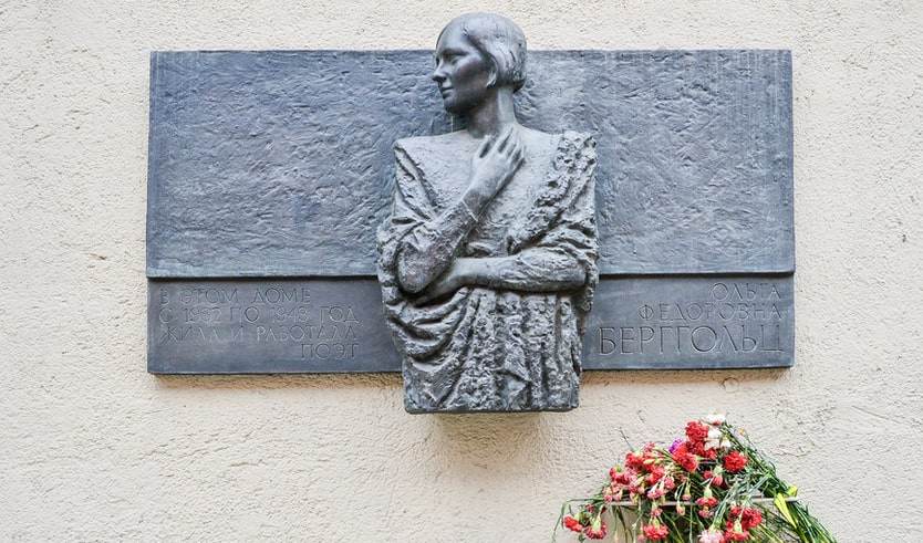 Мемориальная доска — дом, где жила Ольга Берггольц – пешеходные экскурсии от 1100 рублей
