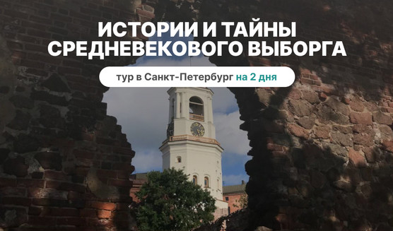 Истории и тайны средневекового Выборга, 2 дня (осень-весна) — фото №4 — Photo by Nastia Ivanova on Unsplash