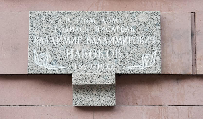 Петербург В. В. Набокова (для школьных групп) – экскурсии и программы для детей от 265 рублей