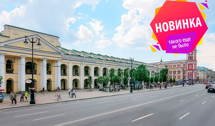 Гостиный двор и Думская башня – пешеходные экскурсии от 800 рублей