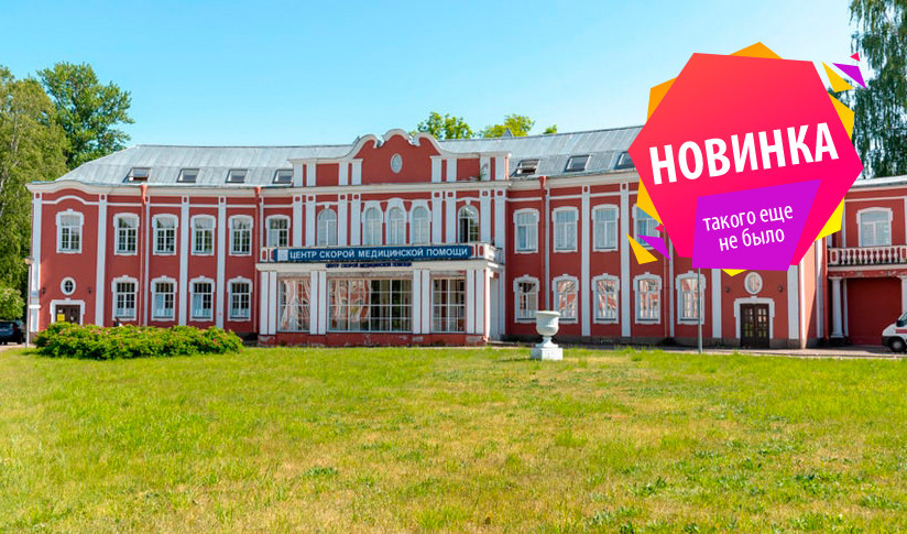 Больница Петра Великого (с посещением Храма святых апостолов Петра и Павла) – пешеходные экскурсии от 1000 рублей