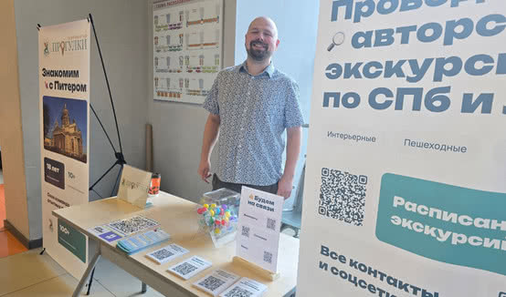Ярмарка для первокурсников СПбГУТ. Стенд Прогулок