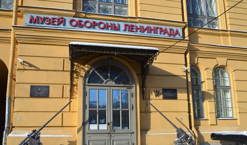 Обложка статьи Государственный мемориальный музей обороны и блокады Ленинграда