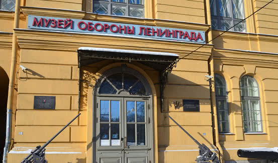 Государственный мемориальный музей обороны и блокады Ленинграда — Что посетить в Санкт-Петербурге