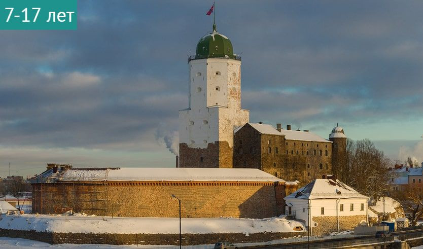 Новогодняя сказка в Выборгем – сборные экскурсии для школьников в Санкт-Петербурге от 1800 рублей