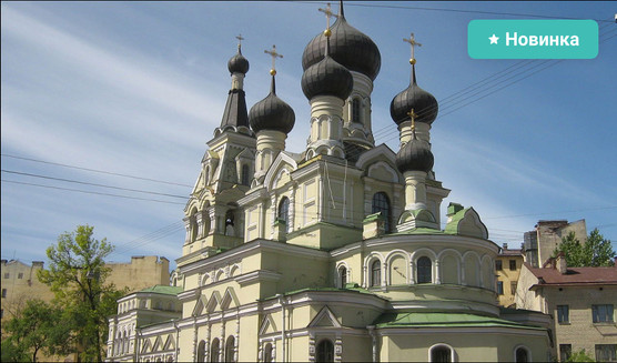 Храм Шестоковской иконы Божией Матери грузинского прихода – интерьерные экскурсии от 1500 рублей