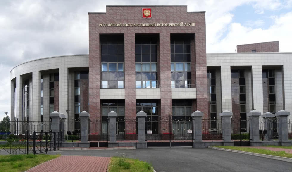 Российский государственный исторический архив – интерьерные экскурсии от 1300 рублей