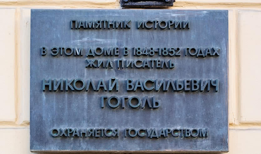 Табличка на доме – экскурсии и программы для детей от 240 рублей