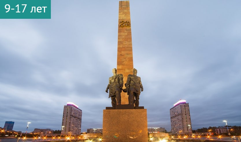 Интерактивная программа «Дневник ленинградского школьника» – сборные экскурсии для школьников в Санкт-Петербурге