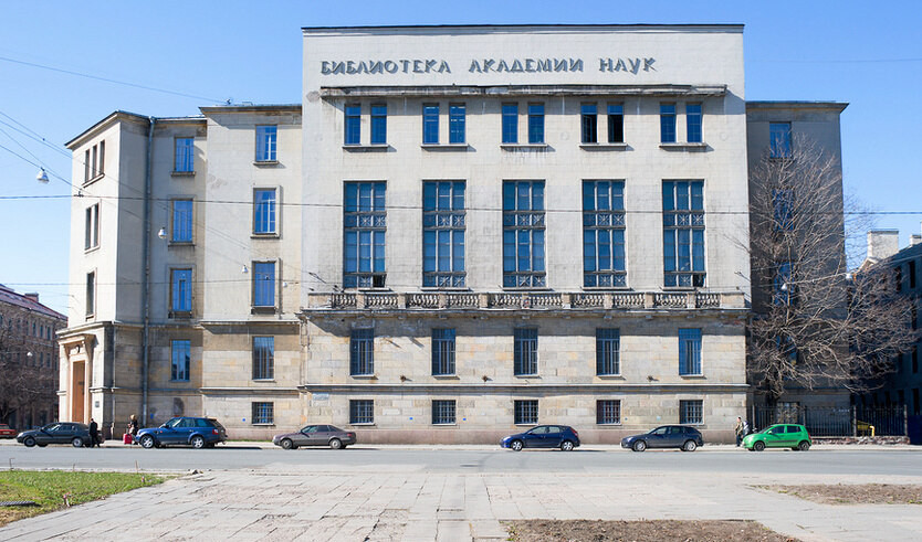 Экскурсия в Библиотеку Российской академии наук — Музеи