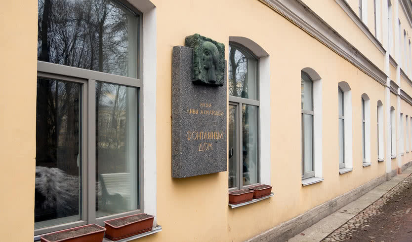 Музей-квартира Анны Ахматовой – экскурсии и программы для детей от 2300 рублей