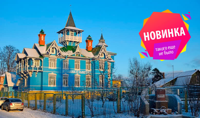 Вырица — город-сад на берегах Оредежа – автобусные экскурсии от 3300 рублей