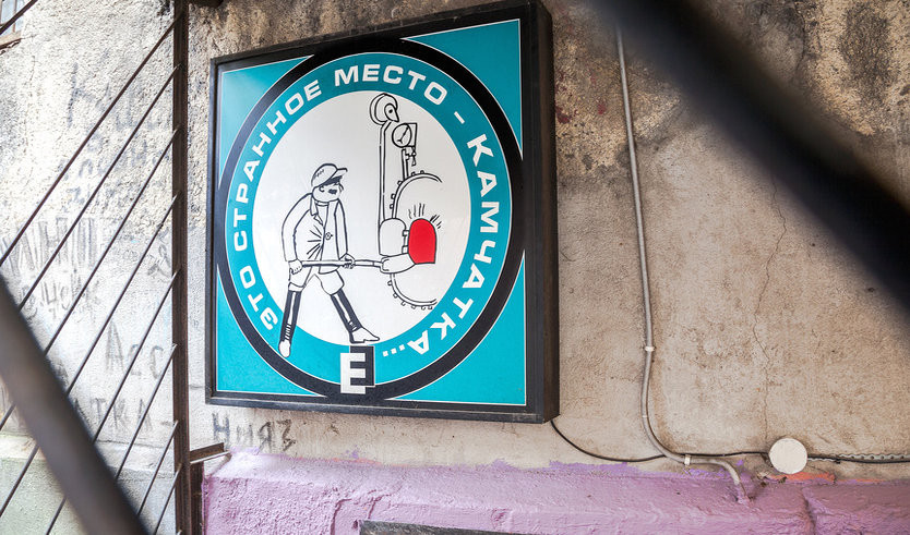 Рок-места Санкт-Петербурга с посещением Музея звука — автобусная экскурсия