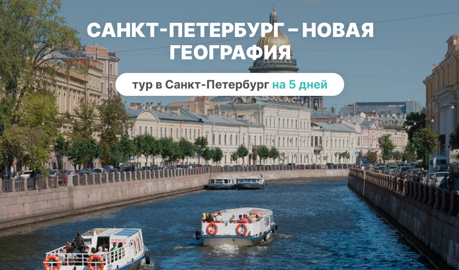 Санкт-Петербург – новая география – фото №1 Виктор Карасев / Фотобанк Лори
