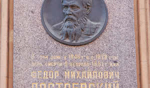 Литературно-мемориальный музей Ф. М. Достоевского