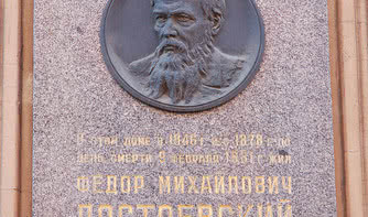 Обложка статьи Литературно-мемориальный музей Ф. М. Достоевского