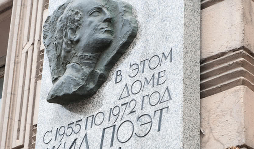 Полторы комнаты. Музей Иосифа Бродского (для групп) – Экскурсии в музеи и общественные учреждения от 1420 рублей