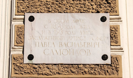 Легенды и были старого театра (Музей-квартира актеров Самойловых) – музеи