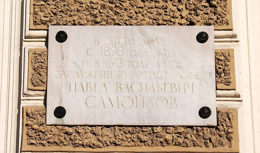 Легенды и были старого театра (Музей-квартира актеров Самойловых) – музеи