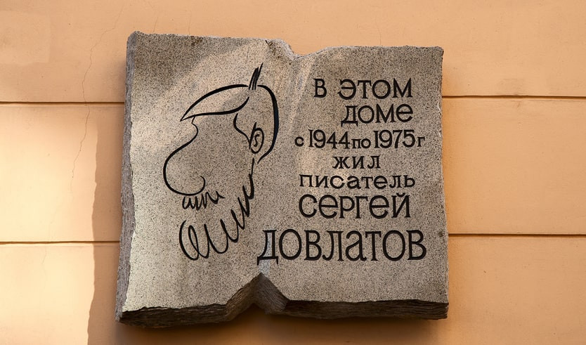 По улице Рубинштейна в гости к Довлатову – Пешеходные экскурсии