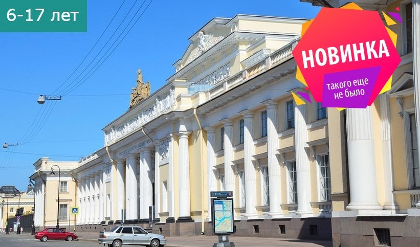 Экскурсия «Янтарное море, янтарный берег» (Этнографический музей) – сборные экскурсии для школьников в Санкт-Петербурге от 600 рублей