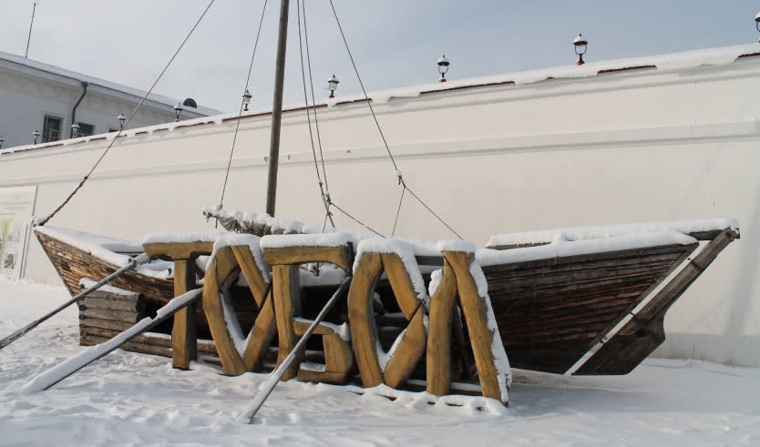 Тобол – тур в Тюмень от 14800 рублей