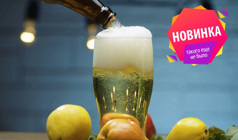 Экскурсия на сидрерию с дегустацией – музеи и общественные учреждения от 3200 рублей