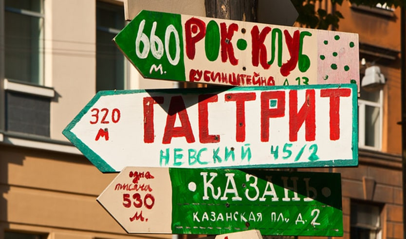 Блюз бродячих собак – пешеходные экскурсии для заказных групп от 290 рублей