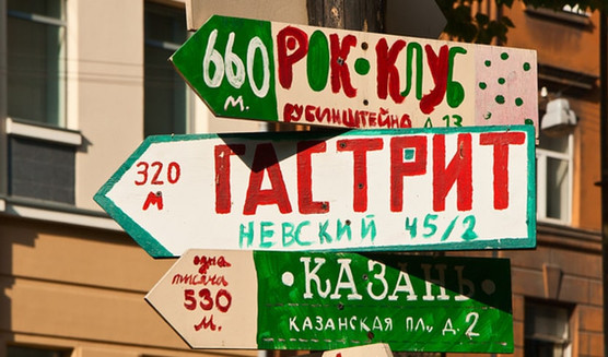 Блюз бродячих собак – пешеходные экскурсии для заказных групп от 290 рублей