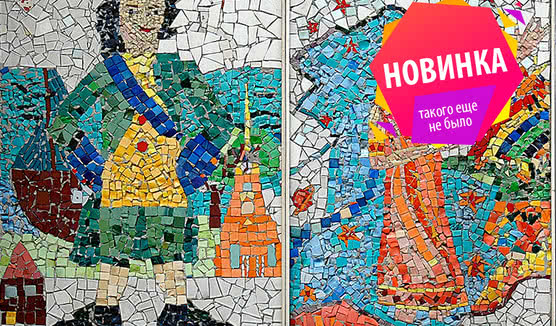 Мозаичный дворик + Галерея Владимира Лубенко – пешеходные экскурсии от 650 рублей