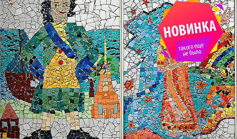 Мозаичный дворик + Галерея Владимира Лубенко – пешеходные экскурсии от 650 рублей