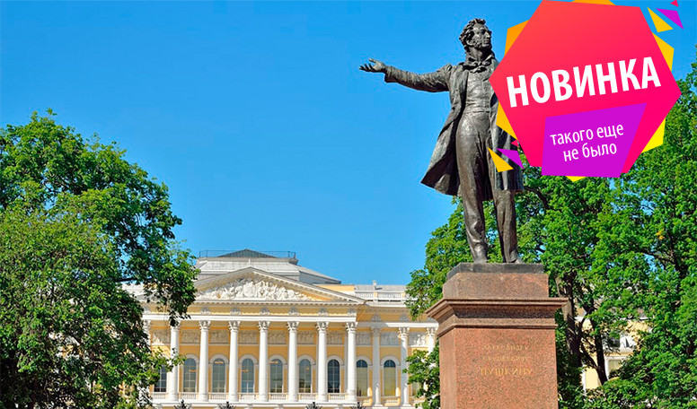 Экскурсия по выставке «‎Империя после Петра I»‎ – интерьерные экскурсии от 1550 рублей