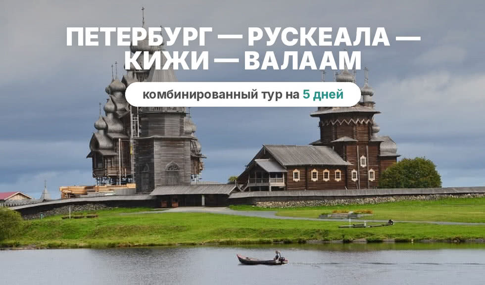 Кижи