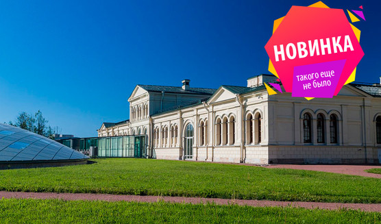 Михайловская дача (Кампус СПбГУ) – пешеходные экскурсии от 1000 рублей