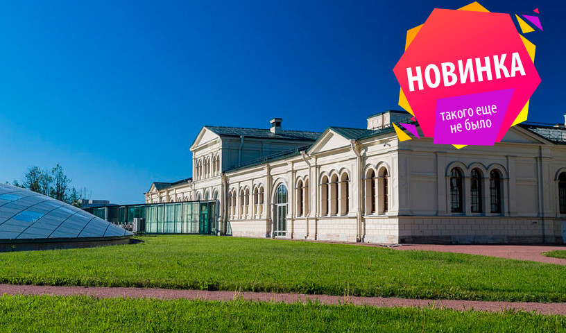 Михайловская дача (Кампус СПбГУ) – пешеходные экскурсии от 1000 рублей