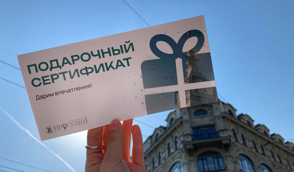 Подарочный сертификат на экскурсии и туры в Петербурге от 500 рублей