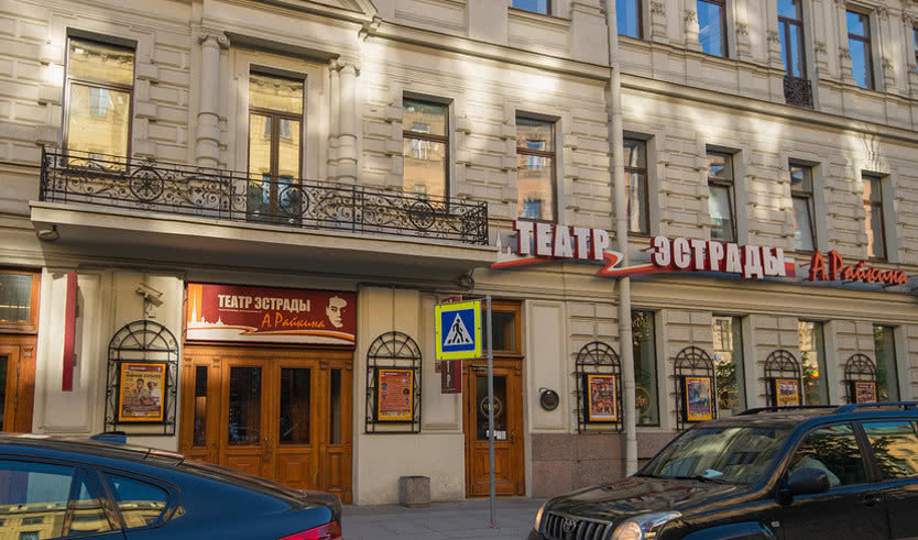 Экскурсия по театру эстрады им. Аркадия Райкина со спектаклем (для групп) – Экскурсии в музеи и общественные учреждения от 1870 рублей