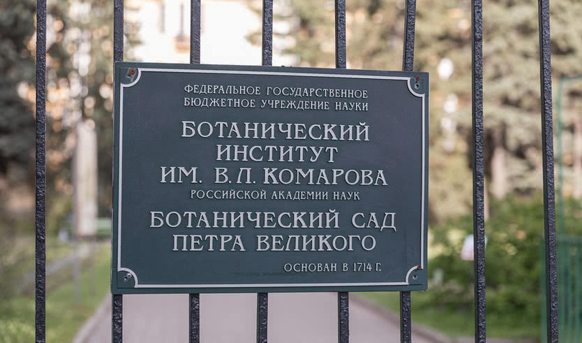 Ботанический сад Петра Великого – интерьерные экскурсии от 1350 рублей