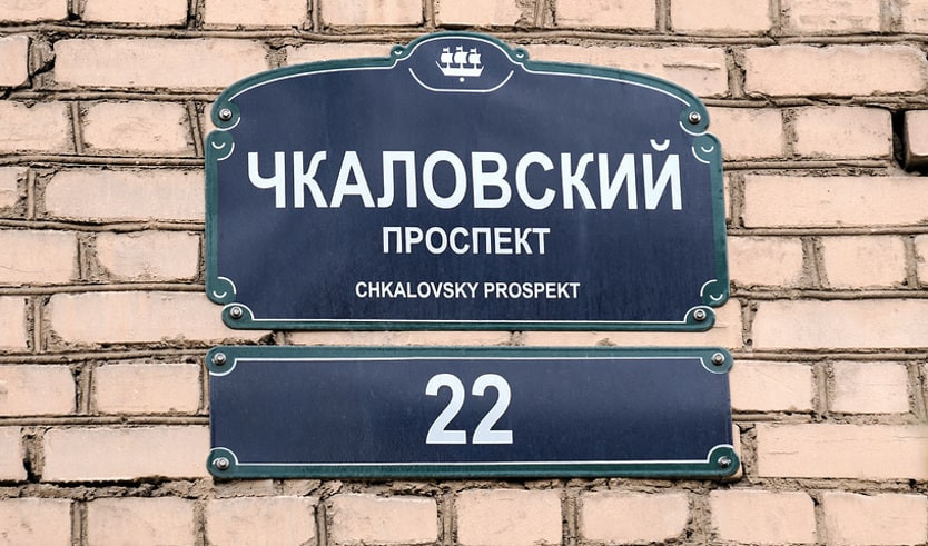 Адресная табличка – пешеходные экскурсии от 1150 рублей