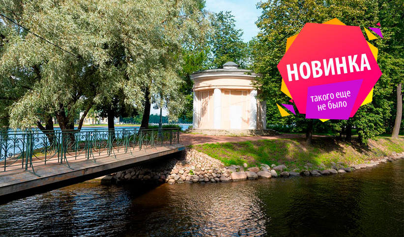 «Последняя Дача на Острове» (Лопухинский сад и дача Громова) – пешеходные экскурсии от 900 рублей