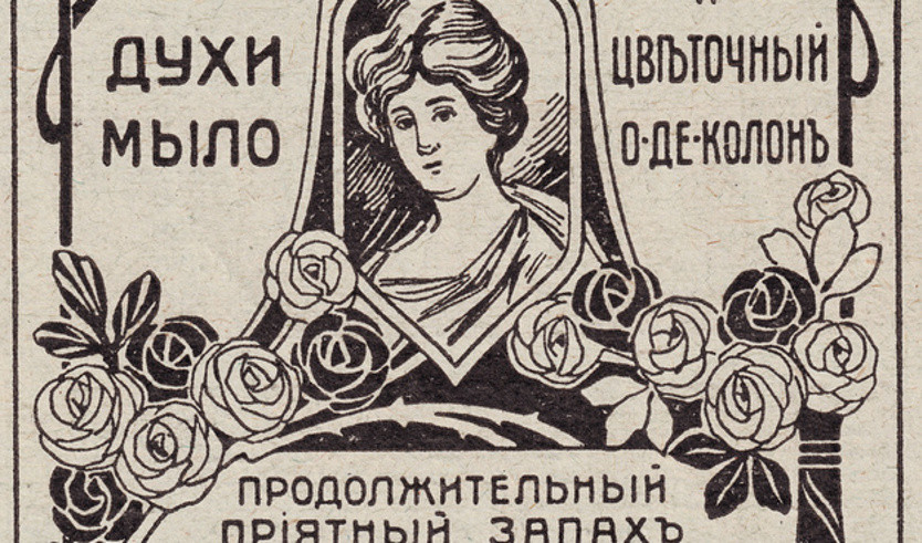 Иллюстрация из журнала 1912 года – Автобусные экскурсии от 2800 рублей