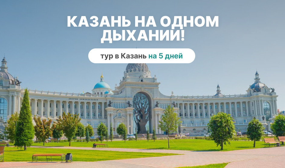 Дворец земледельцев в Казани