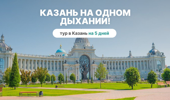 Дворец земледельцев в Казани