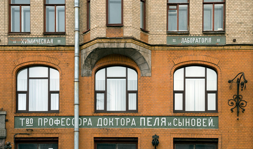 Мистический Петербург с посещением аптеки загадочного алхимика — автобусная экскурсия