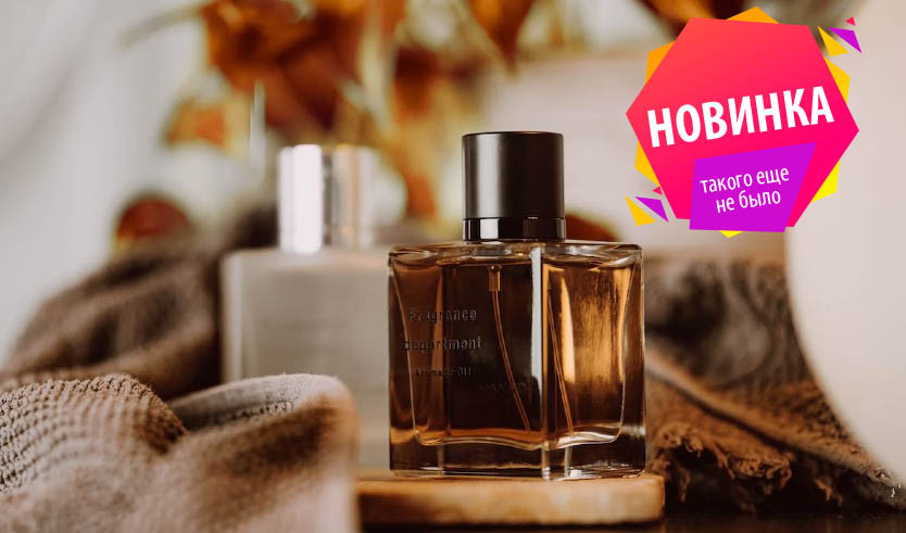 Парфюмерные истории. Духи в жизни великих – Автобусные экскурсии от 2800 рублей