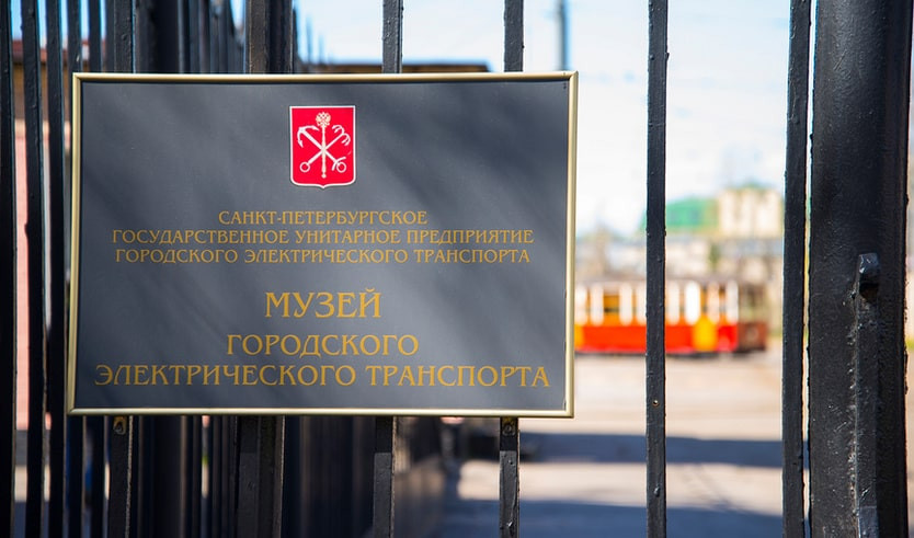 Вывеска музея – Сборные экскурсии для школьников в Санкт-Петербурге от 950 рублей