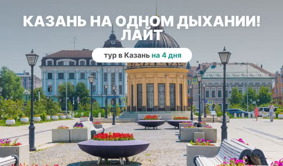 Вид на Ротонду. Казань